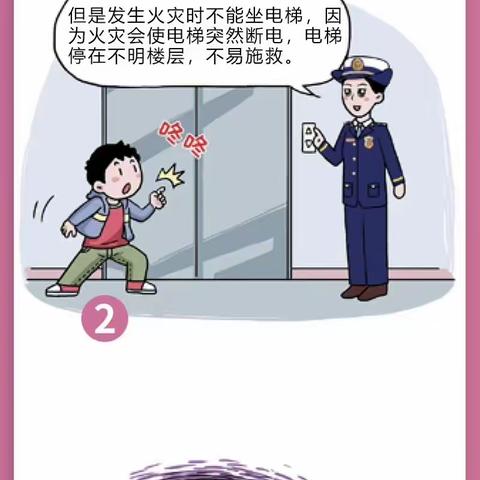 航务管理部安全生产月系列活动之指南者班组安全知识宣贯