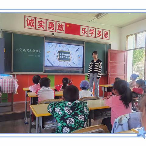 防灾减灾，警钟长鸣——山王小学“5.12防灾减灾日”活动纪实