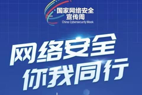 中国人民银行辽源市中心支行﻿——2022年度金融网络安全宣传之“学”政策法规