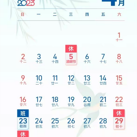 东风小学清明节放假须知