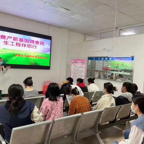 邯郸市经济技术开发区医院 孕妈妈课堂开课啦！