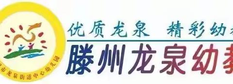 【龙泉中心园•活动】倾听儿童 相伴成长——2023年学前教育宣传月大班幼小衔接之毕业画展“我们有‘画’说”