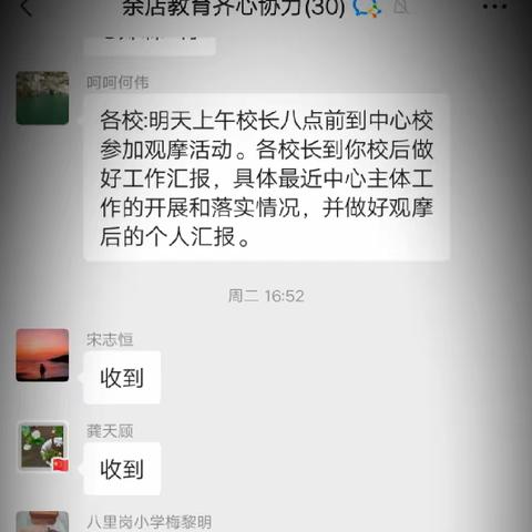 观摩促提升 携手齐发展