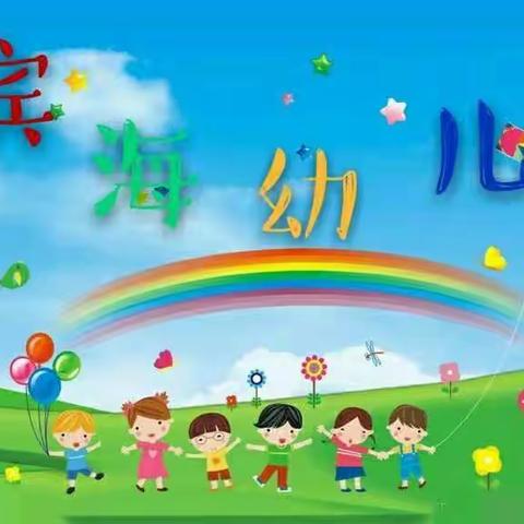 滨海幼儿园暑假安全告家长书