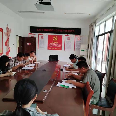 乡资规所召开水满乡巩固国家卫生乡镇专班部署推进会（2）