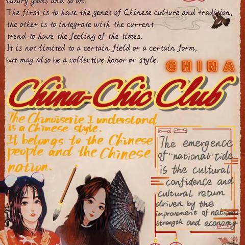 观侨高一（3班6班）俱乐部 英文海报展