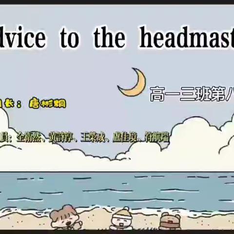 观侨学子给校长的建议！“A New Start” 不一样的Suggestions to the Head Teacher from Class 3