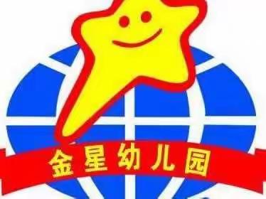 安定区金星幼儿园招聘啦！期待有梦想的你加入！