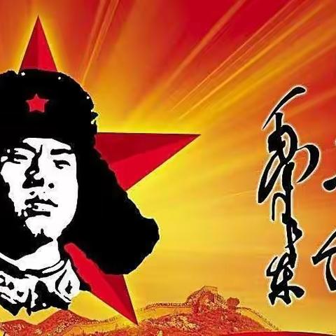 “弘扬雷锋精神，创建文明县城”     ——文亨中小学雷锋活动月简讯