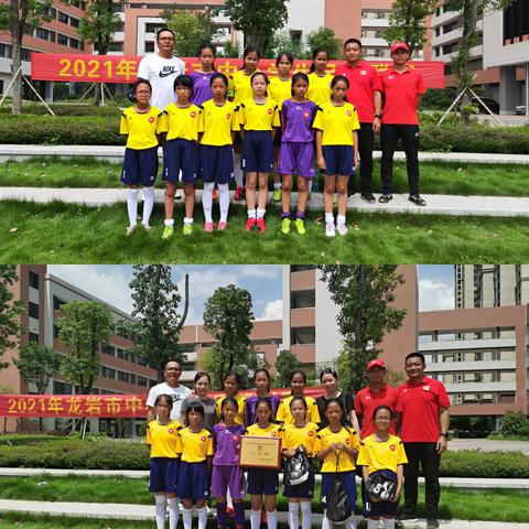 绿茵赛场 放飞梦想，——文亨中心小学女子足球队参加龙岩市中小学生足球联赛简报