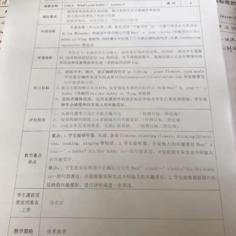 连片教研再度思考