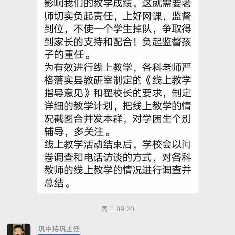 丁家中心小学二年级全体师生线上教学分享