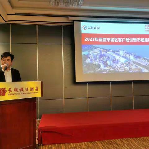 收心启航，提前布局——长阳片区“2023新春客户恳谈暨市场启动沟通会”圆满结束