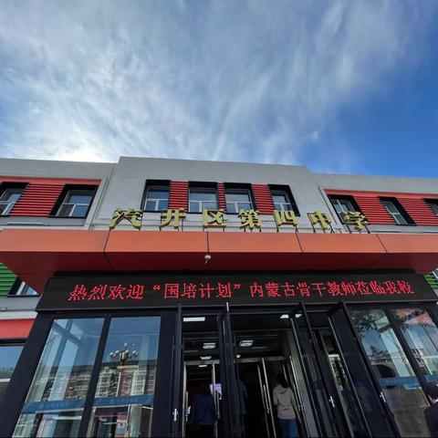 跟岗学习心得体会