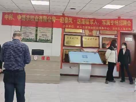 真诚促就业 情暖军人心——铁西街吉庆社区携手辖区居民参加《送政策、送岗位退役军人及军属招聘会》