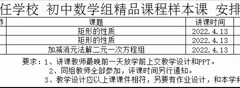 先任学校以”精”提”质” 精品样课展示活动2