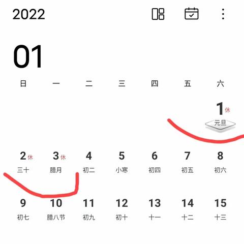 梁洼第八小学2022年元旦假期 致全体家长的一封信