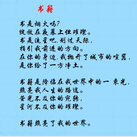 【11月】“书香伴我成长”——记来宾市城南小学师生阅读活动