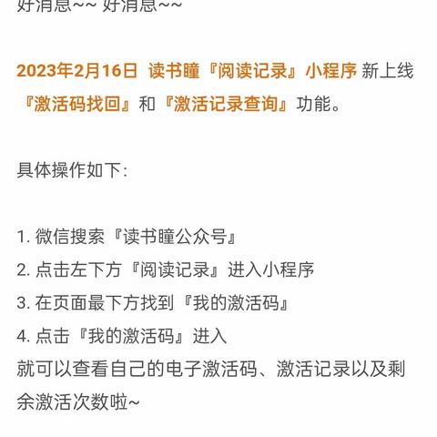 一定要让用户知道的读书瞳小功能～