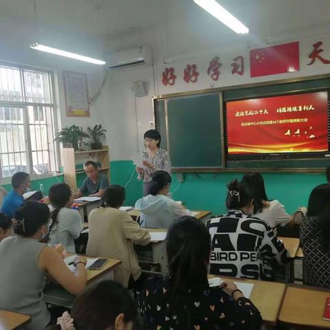 立师德 树师风 筑师魂                 --吴店镇中心小学庆祝第38个教师节暨表彰大会