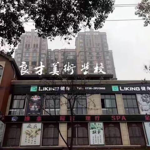 （熊珂）2023暑期良才美术御龙湾启智班个人作品集