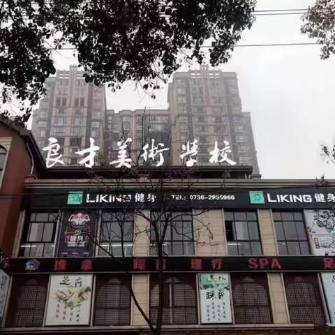 良才御龙湾启智班10月14日周六作品集《玉兔垂钓》