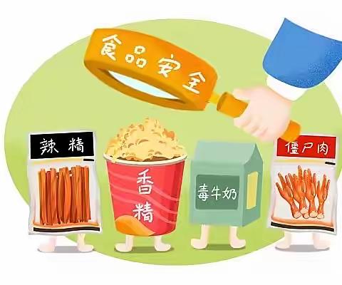 2024年春季望麓园小学食品安全告家长书