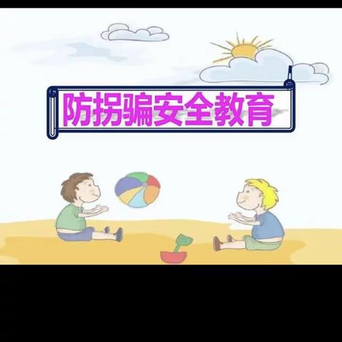 【 快乐成长       安全先行 】 ——记金红幼稚园安全教育主题活动