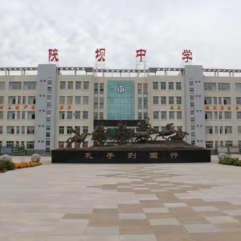 劳动励心智，实践促成长—杭锦后旗陕坝中学全面落实“七个一”工作之劳动实践篇