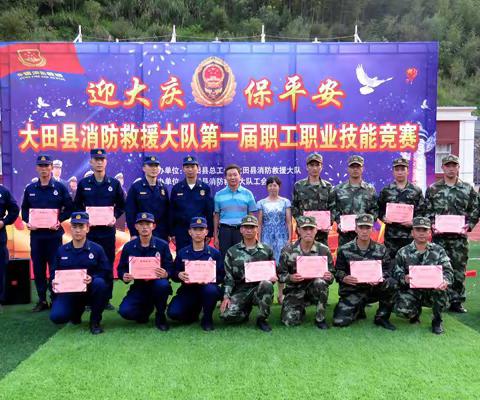 誓铸利剑骋沙场-聚力练兵迎大考               大田县消防救援大队圆满完成工会第一届职工技能比武竞赛活动