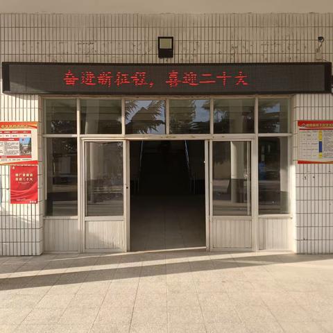 奋进新征程，喜迎二十大--岸下中学开展迎国庆活动