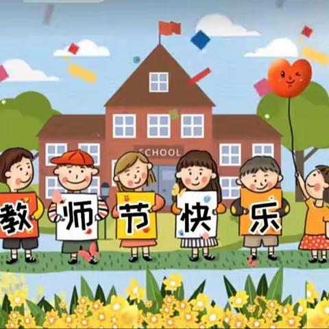 守教育初心，筑育人使命 ——齐河县伟才幼儿园中一班