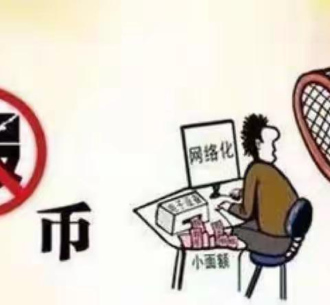 “反假宣传，人人有责”