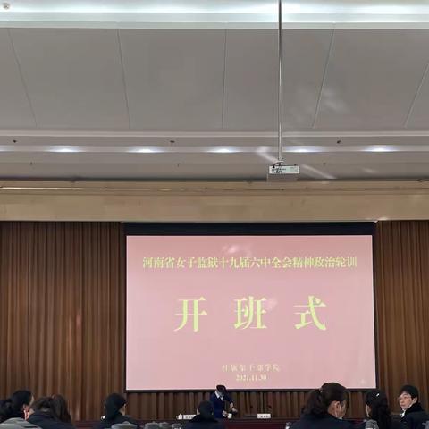 【三监区党支部】弘扬红旗渠精神 争做新时代最美女监人