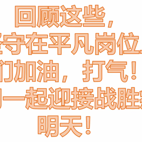 线上教学，线下抗疫！学校社区齐抓，小手大手携手，共筑防疫屏障——海棠教育系统抗疫周记