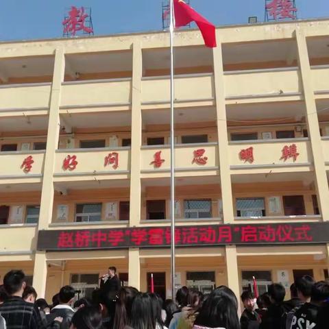 学雷锋，在行动。不忘初心、牢记使命！