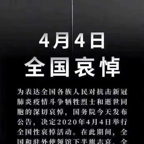 “祭奠英雄烈士·吾辈定当自强”赵桥中心校线上团队活动