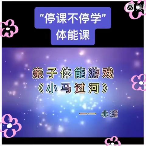 【停课不停学】“停课不停学 成长不停歇”——丁蜀镇希望幼儿园小班线上课程💖