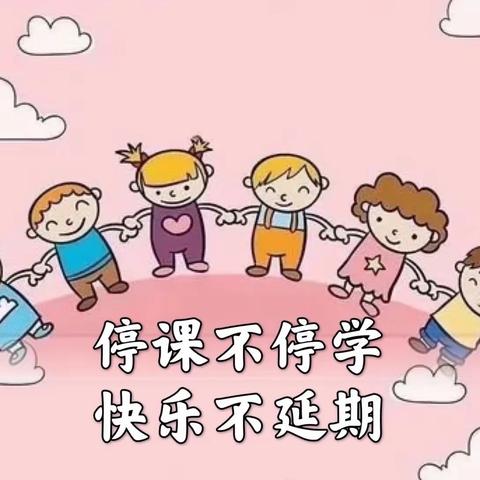 【停课不停学，“童”❤向未来】——丁蜀镇希望幼儿园小班线上课程🌈