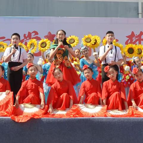 “智慧少年心向党 携手筑梦向未来” ——安丘市实验小学潍安路校区庆“六.一”暨第28届艺术节汇报演出