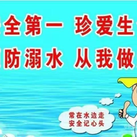 珍爱生命 守护安全——华山实验小学组织观看“珍爱生命守护安全”直播课