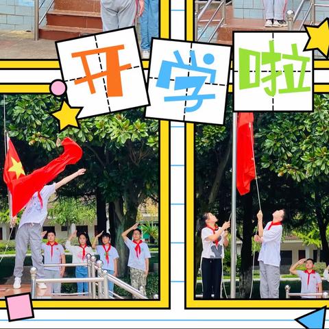 “喜迎二十大、礼信致未来”——八宝小学2022年秋开学典礼