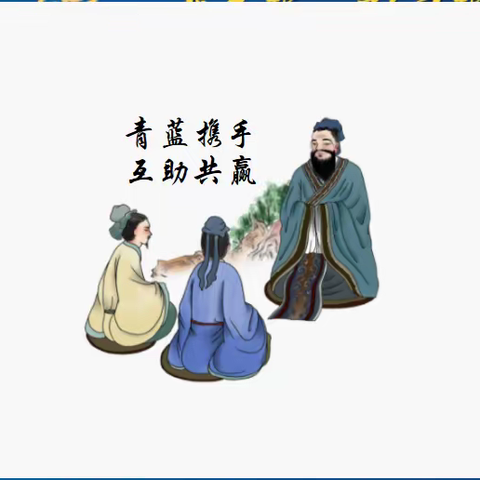 青蓝携手，互助共赢；薪火相传，砥砺前行——益阳市石码头小学2022年“青蓝工程”启动仪式