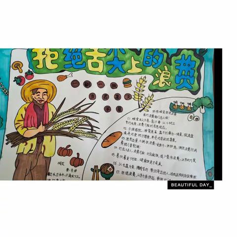 【铜川新区景丰中小学】                      天地“粮”心            珍食莫蚀——世界粮食日主题活动