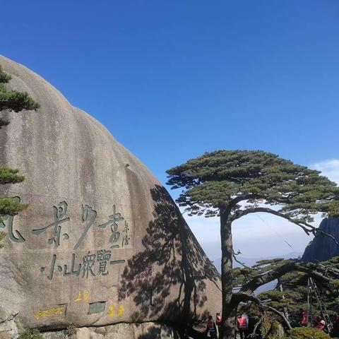 黄山、千岛湖、雷峰塔游记