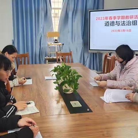 齐力研讨提质量，凝心聚力破难点——2023年春季学期六景启航学校道德与法治组教研活动总结