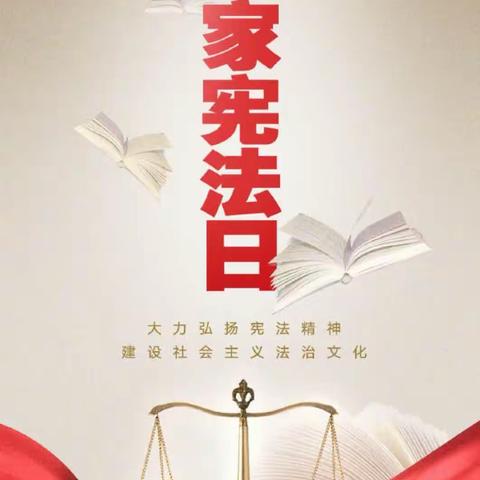 七峰分社宪法宣传活动