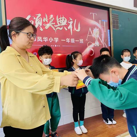 复学归来日，扬帆正启航——寿光市凤华小学线上学习表彰