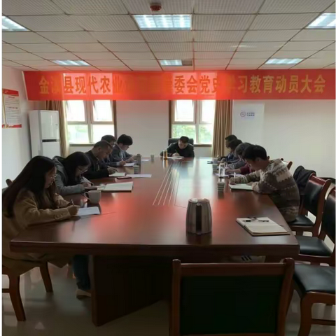 现代农业示范园管委会召开党史学习教育动员会