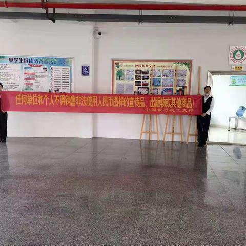 中国银行桃江支行开展人民币知识宣传
